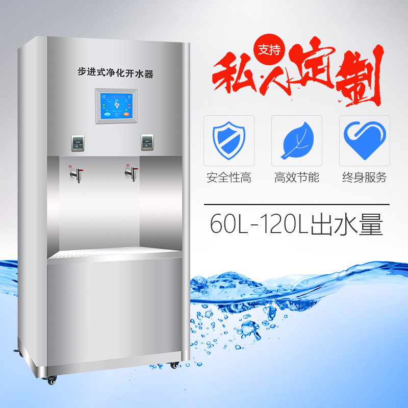 鏈接集熱技術(shù)的步進式開水器 鏈接集熱技術(shù)的步進式開水器