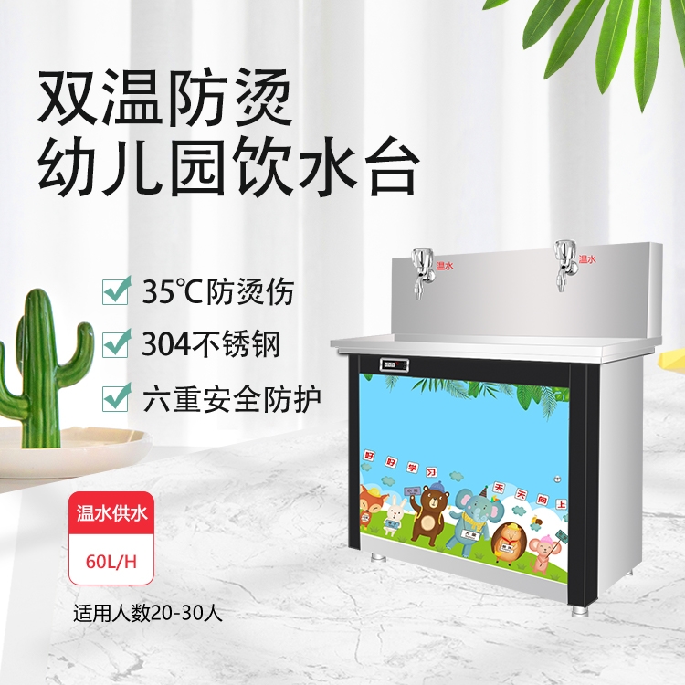 3.15過后，該怎么挑選幼兒園直飲水機