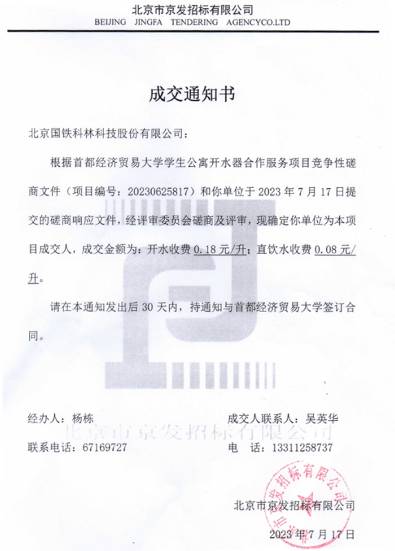 微信圖片_20230720083226.jpg 微信圖片_20230720083226.jpg